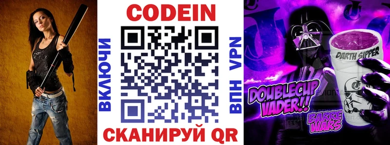 наркотики  Цоци-Юрт  Кодеиновый сироп Lean Purple Drank 