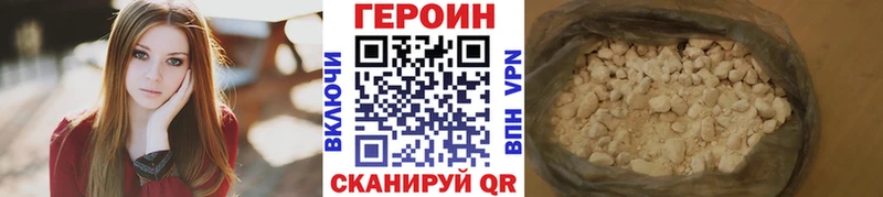 Героин хмурый Цоци-Юрт