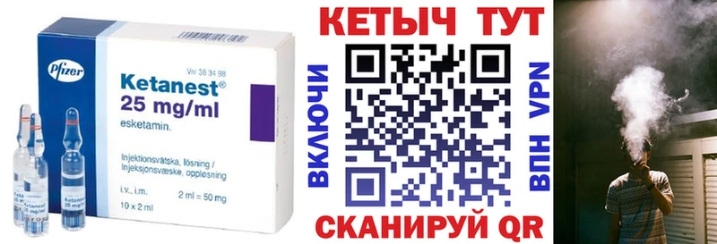 Кетамин ketamine Цоци-Юрт