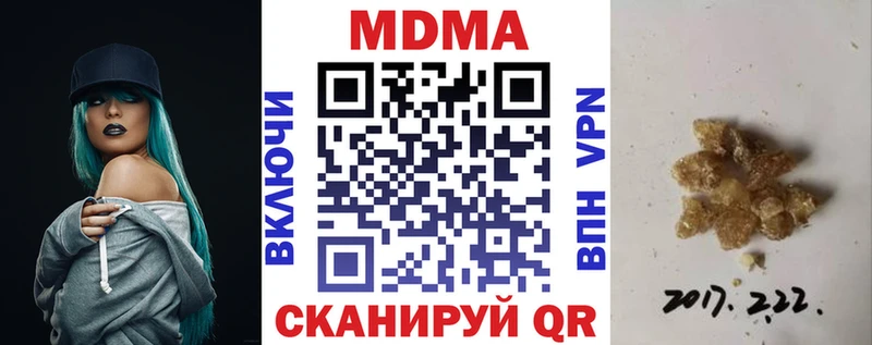 МДМА Molly  как найти закладки  Цоци-Юрт 