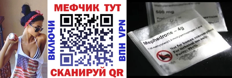 Меф мяу мяу кристаллы Цоци-Юрт